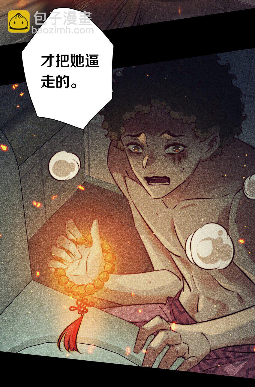 151 艳鬼-第153话