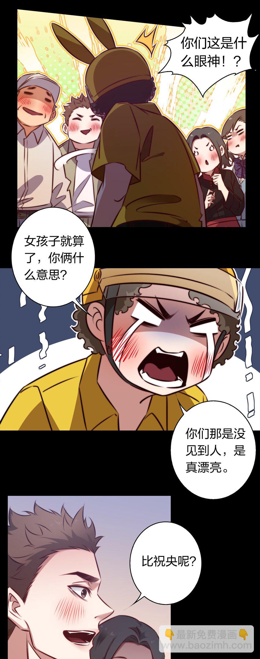 151 艳鬼-第153话