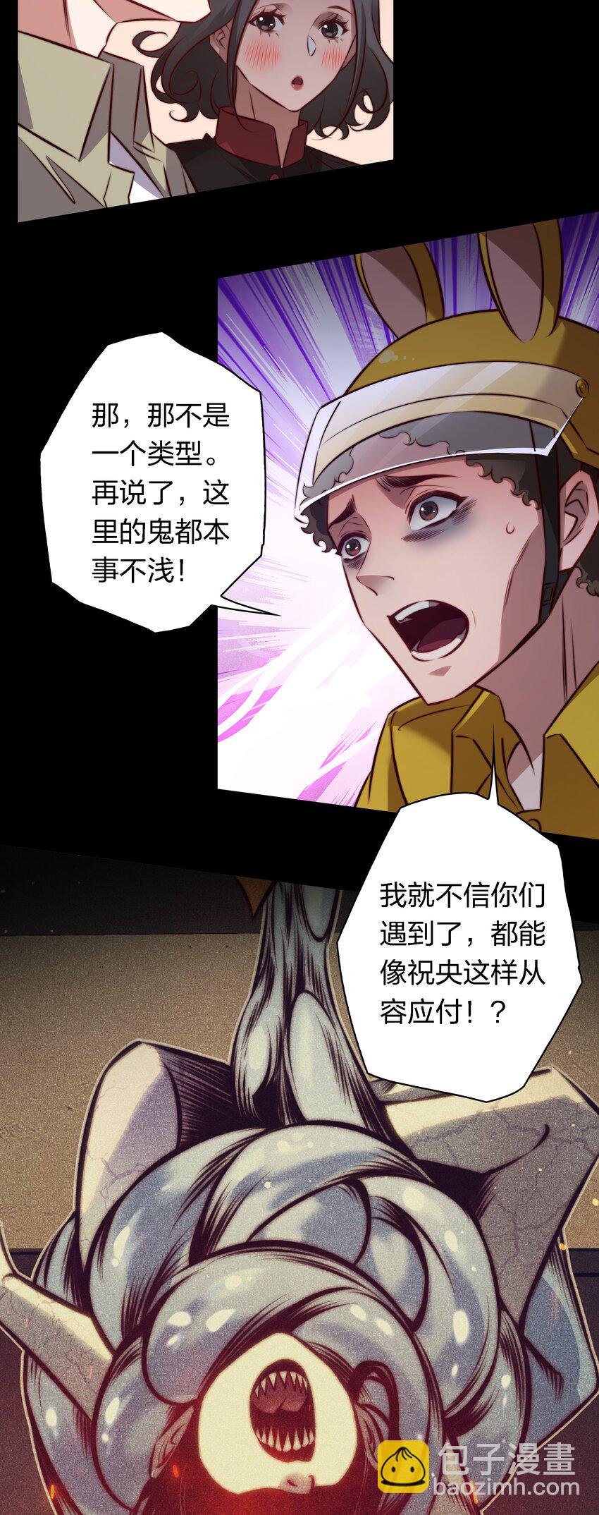 151 艳鬼-第153话
