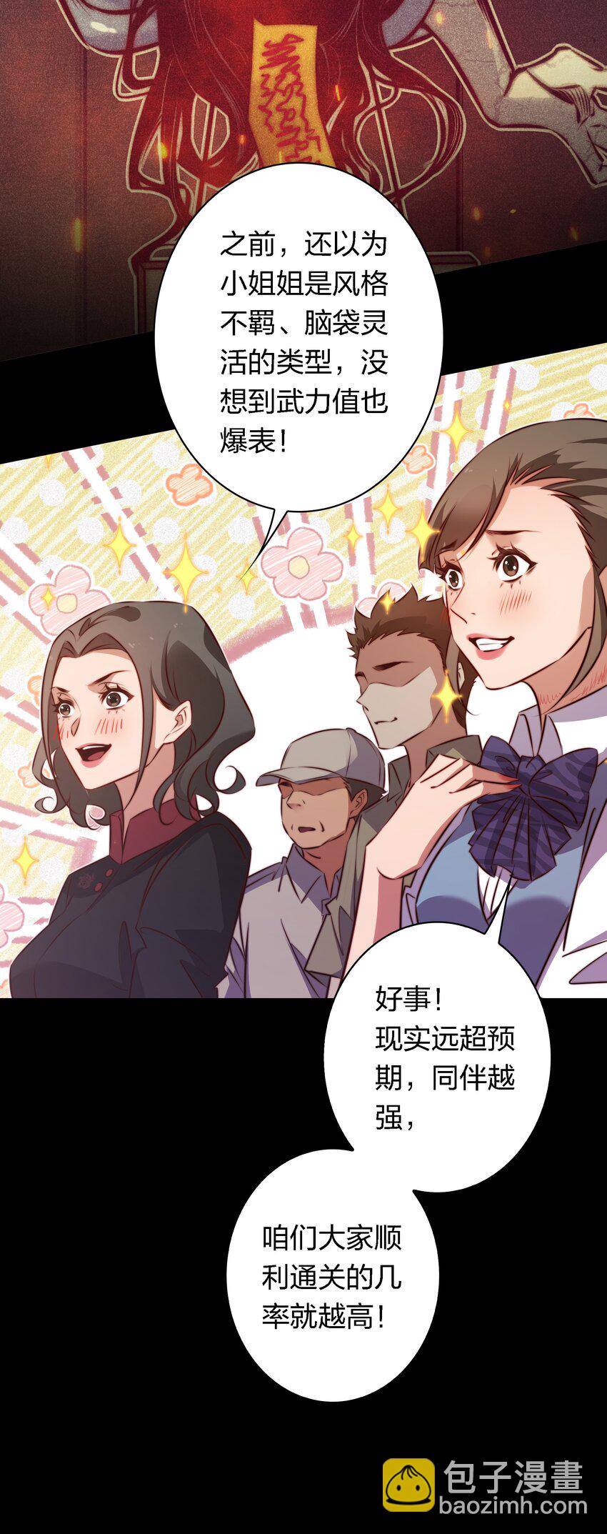 151 艳鬼-第153话