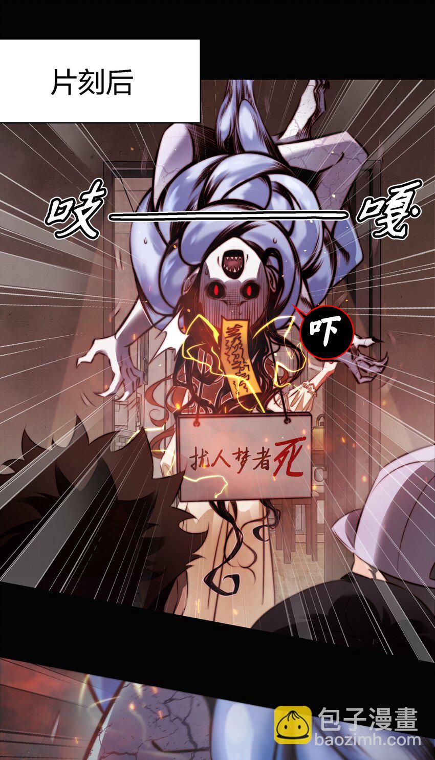 151 艳鬼-第153话