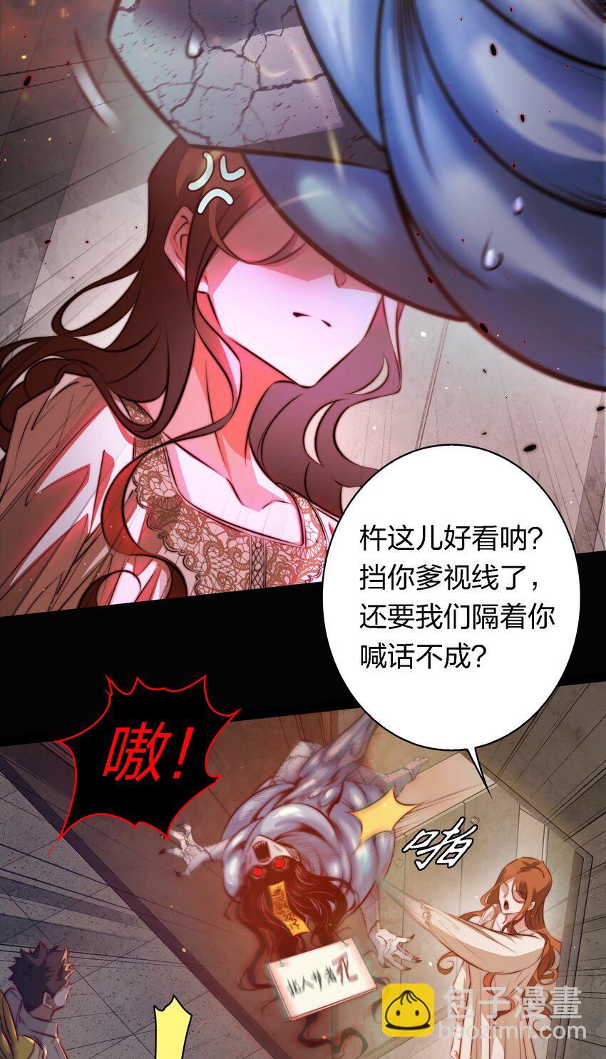 151 艳鬼-第153话
