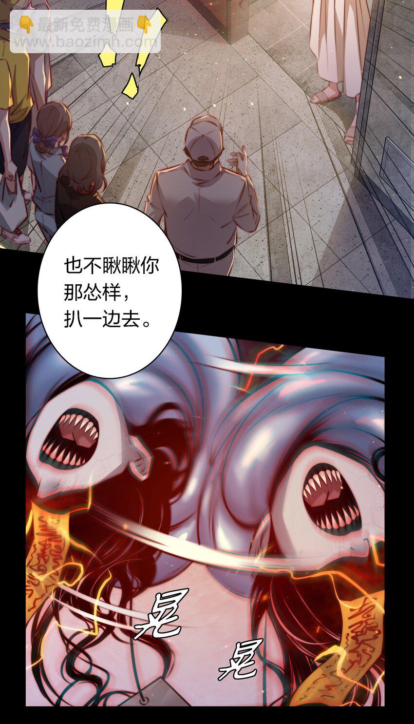151 艳鬼-第153话