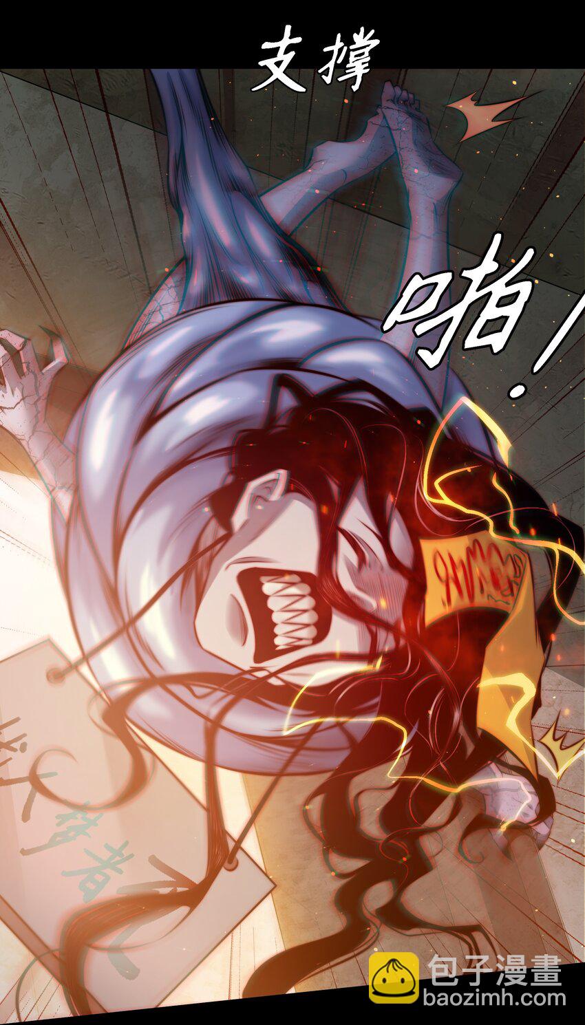 151 艳鬼-第153话