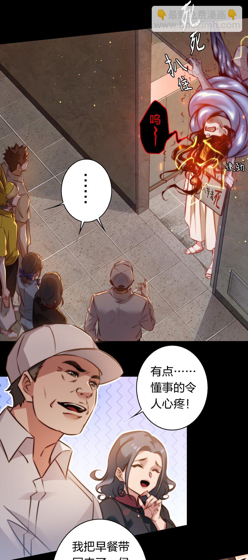 151 艳鬼-第153话