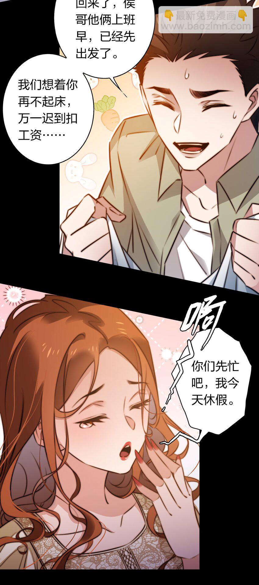 151 艳鬼-第153话
