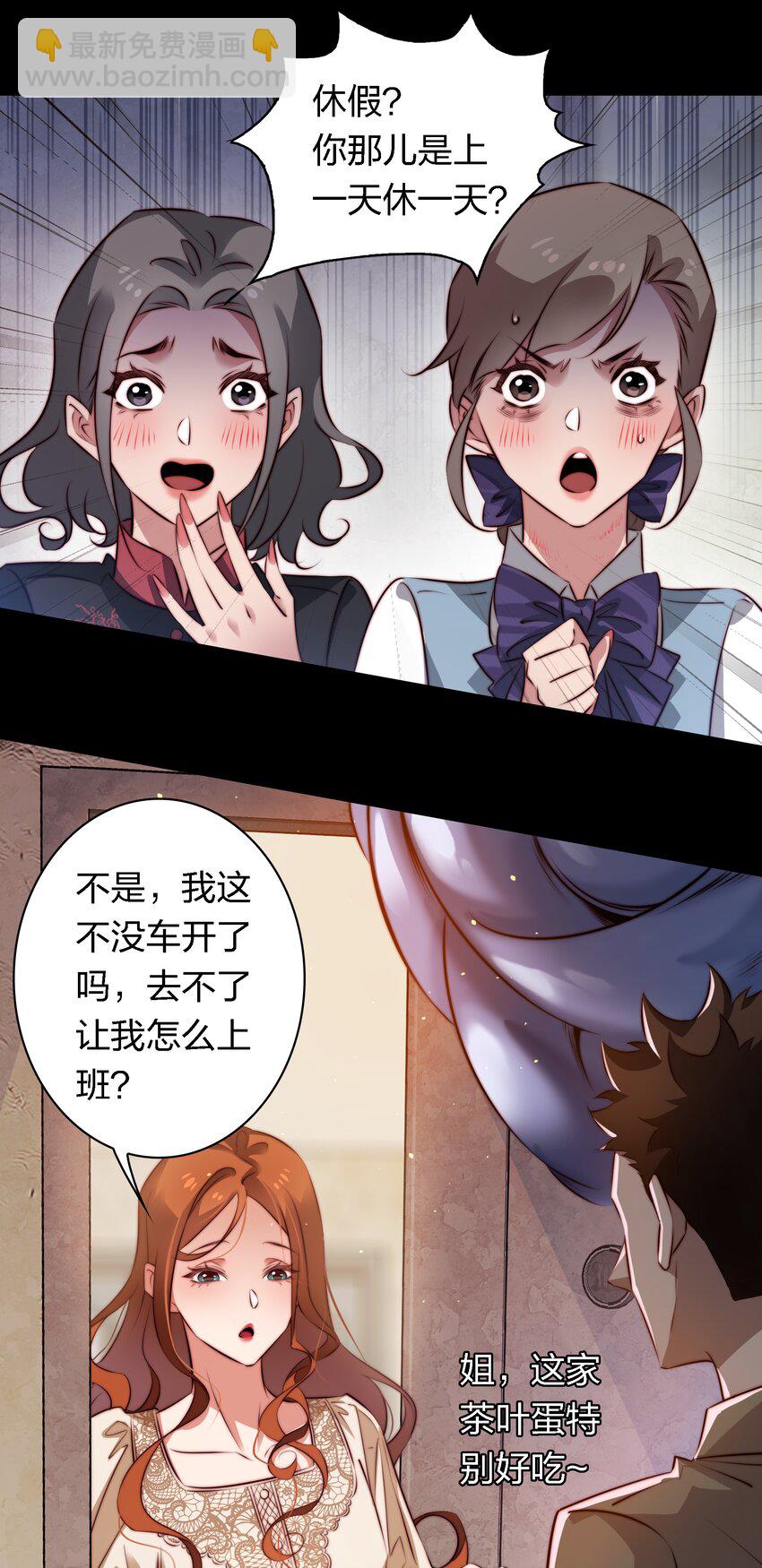151 艳鬼-第153话