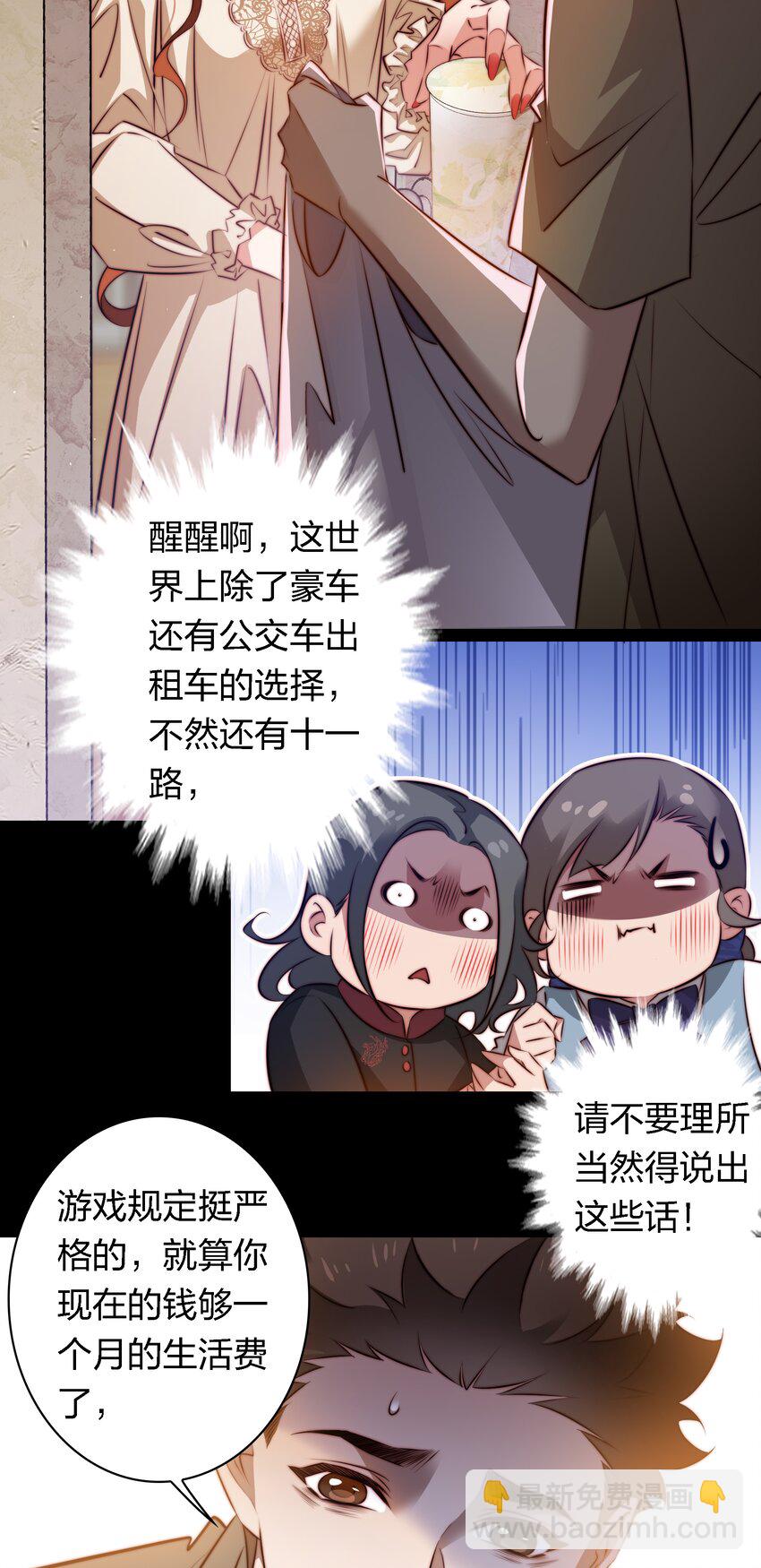 151 艳鬼-第153话
