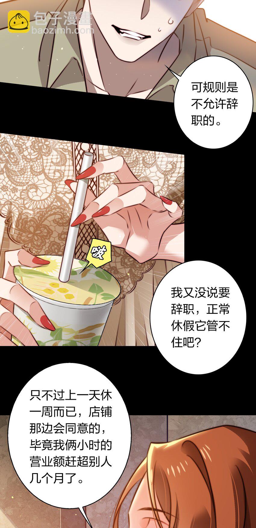 151 艳鬼-第153话