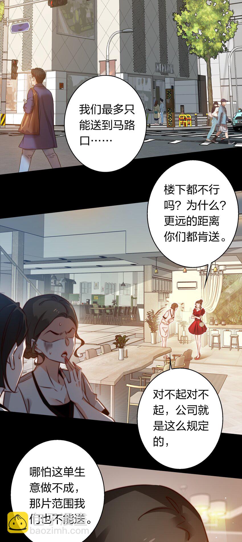 151 艳鬼-第153话