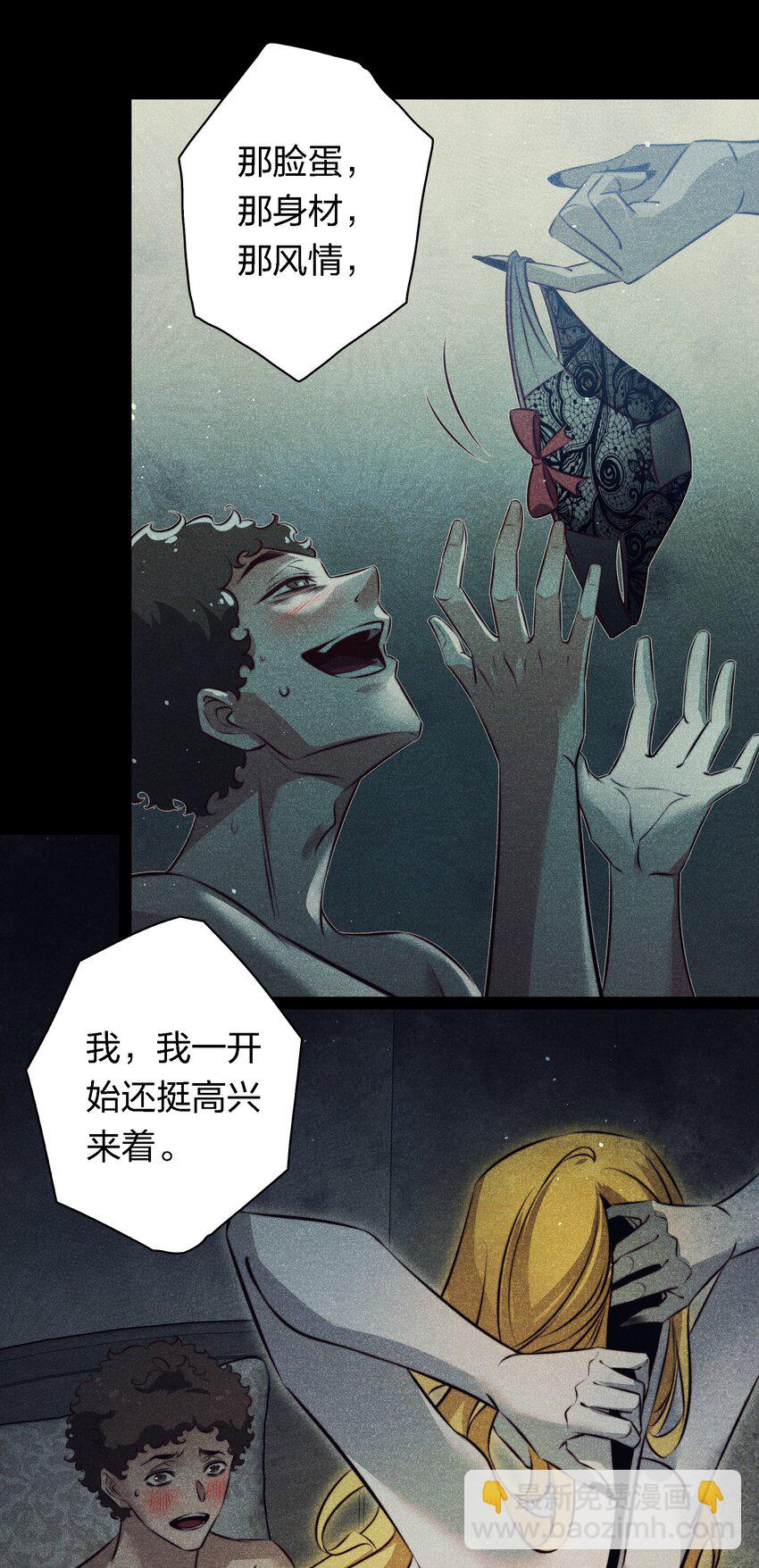 151 艳鬼-第153话