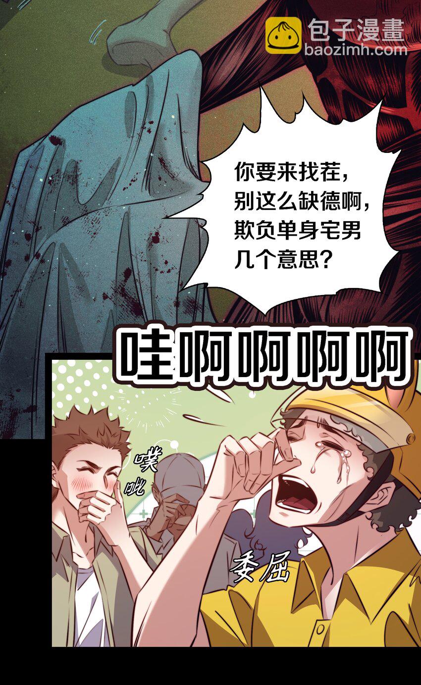 151 艳鬼-第153话