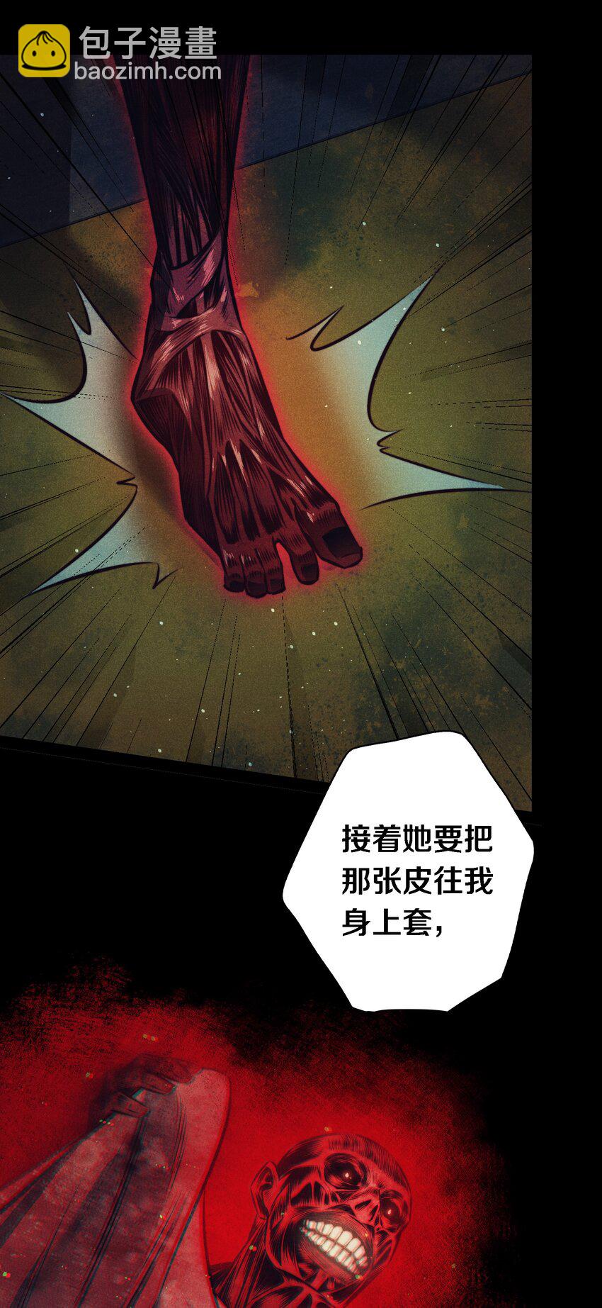 151 艳鬼-第153话