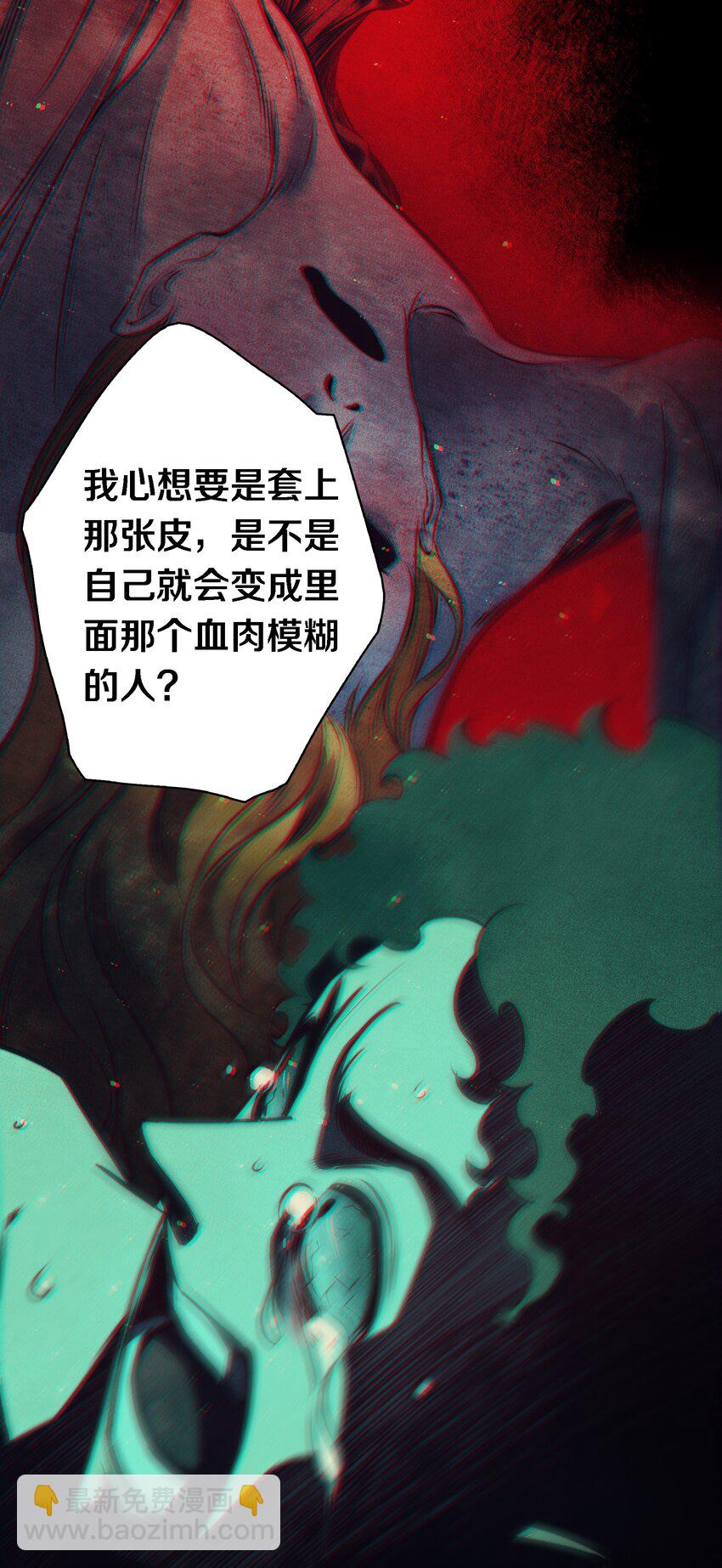 151 艳鬼-第153话