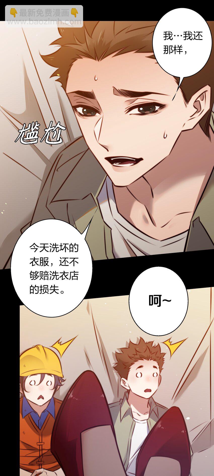 153 镜女-第155话