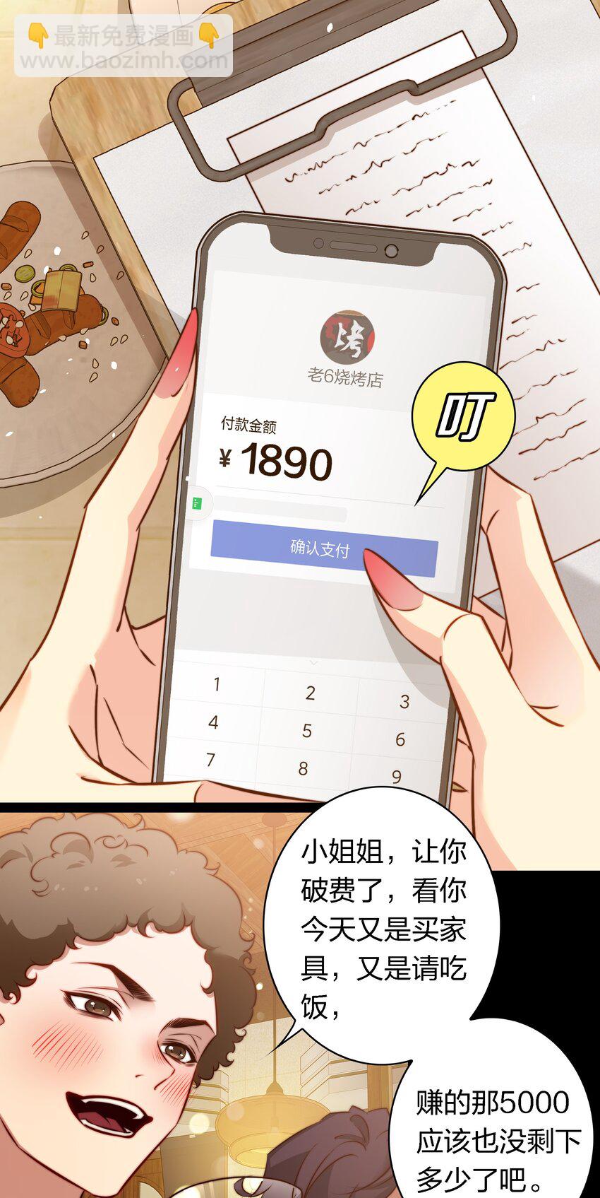 153 镜女-第155话