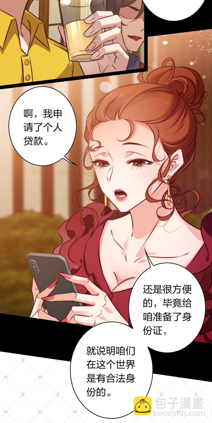 153 镜女-第155话