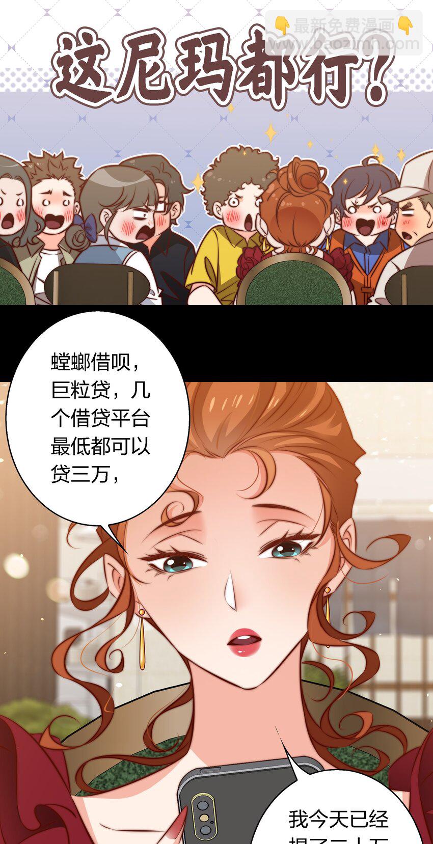 153 镜女-第155话