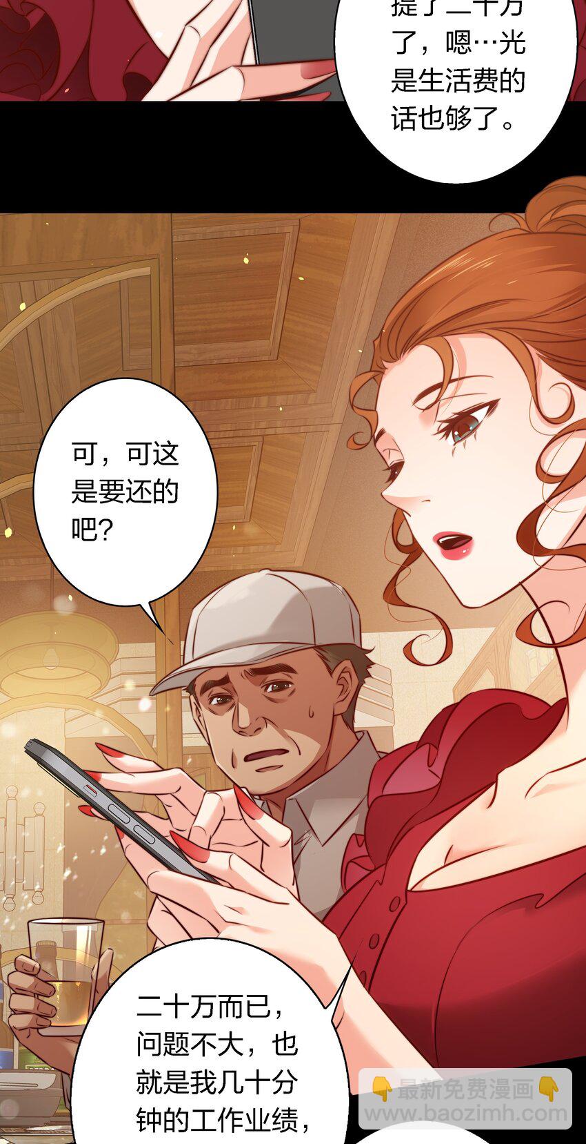153 镜女-第155话