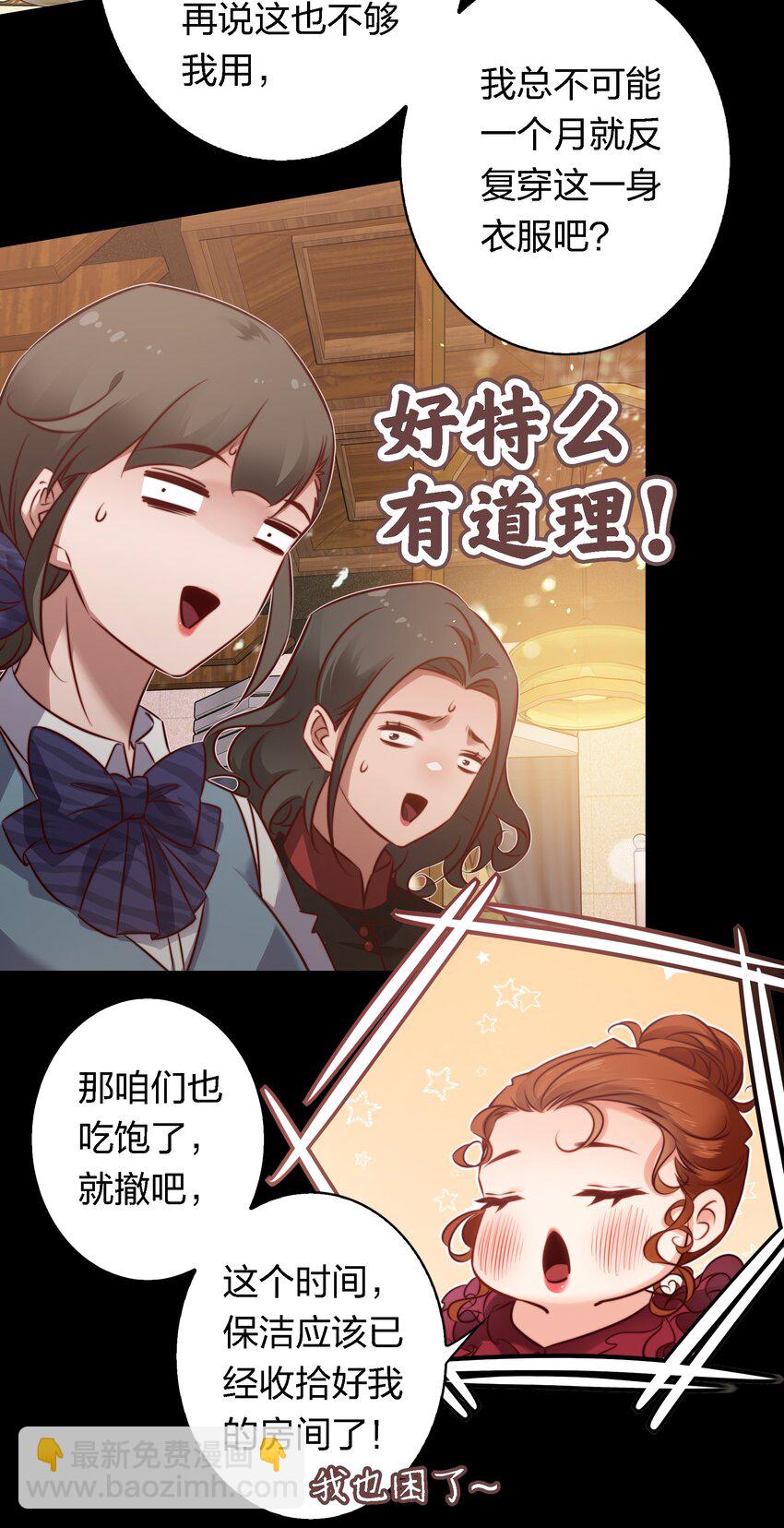 153 镜女-第155话
