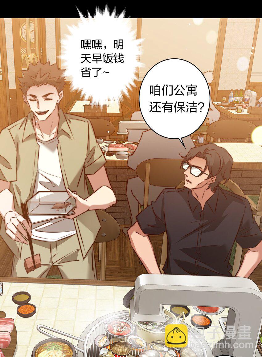 153 镜女-第155话
