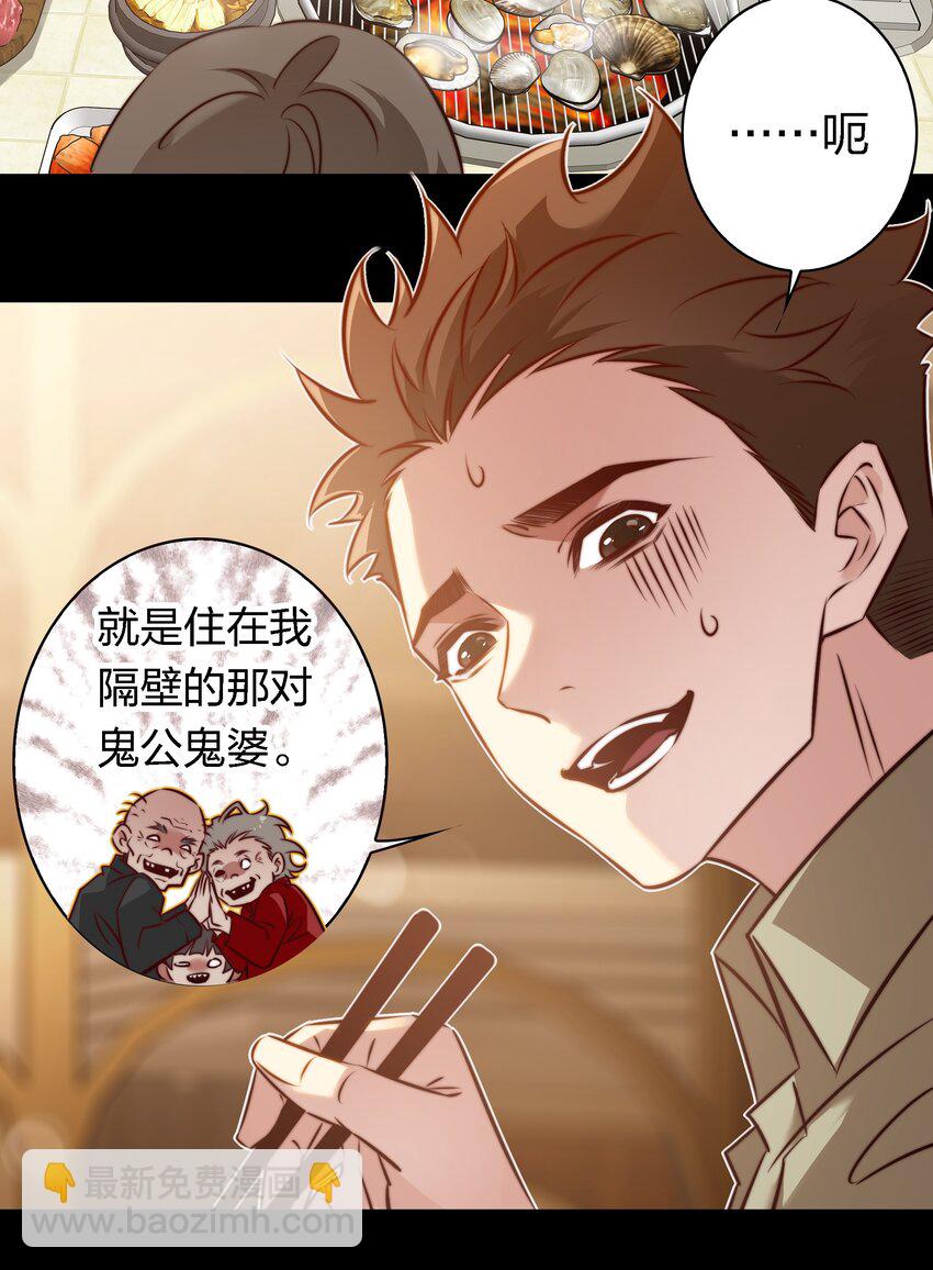 153 镜女-第155话