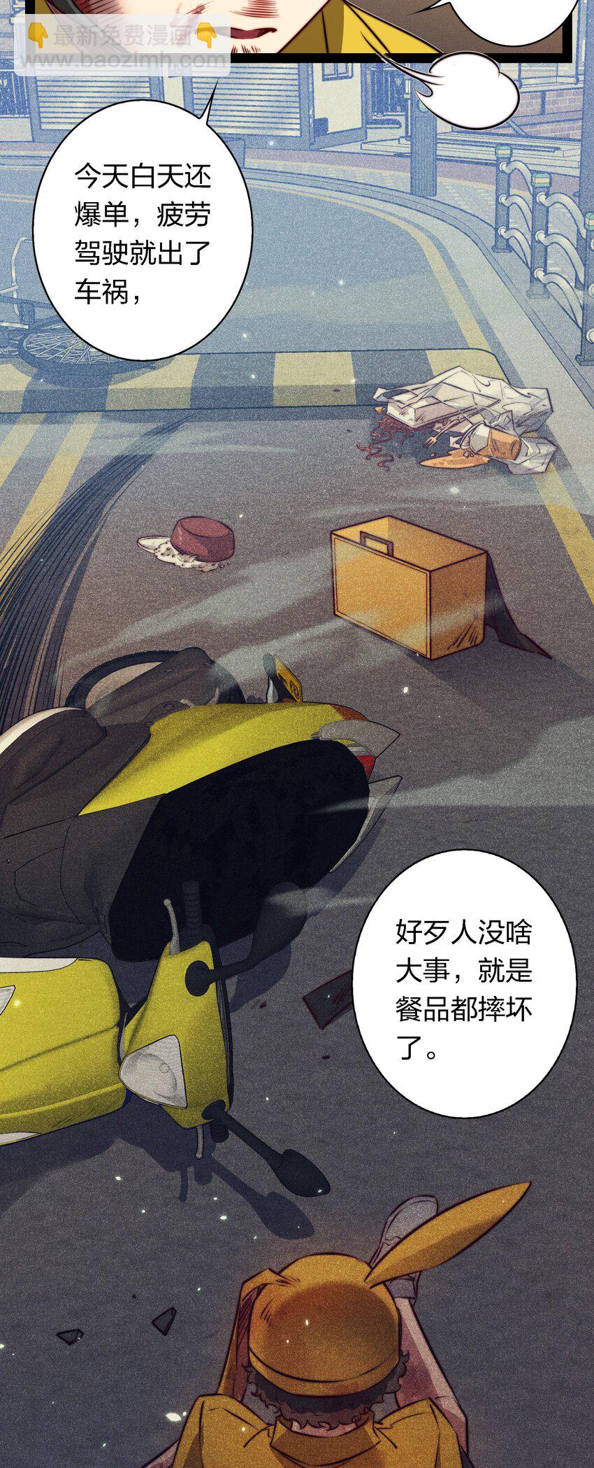 153 镜女-第155话