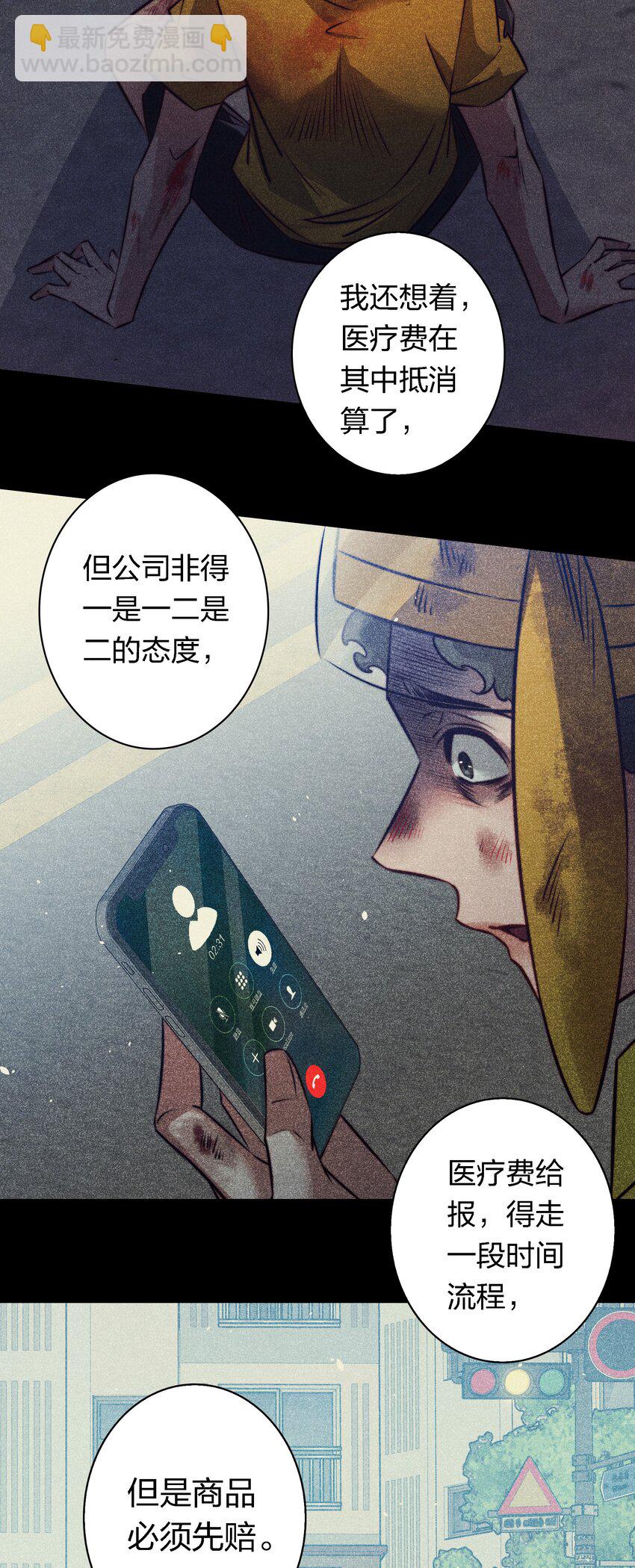 153 镜女-第155话