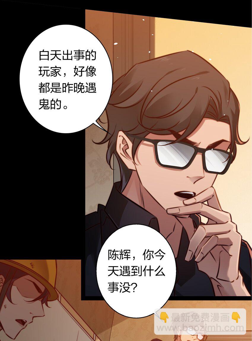 153 镜女-第155话
