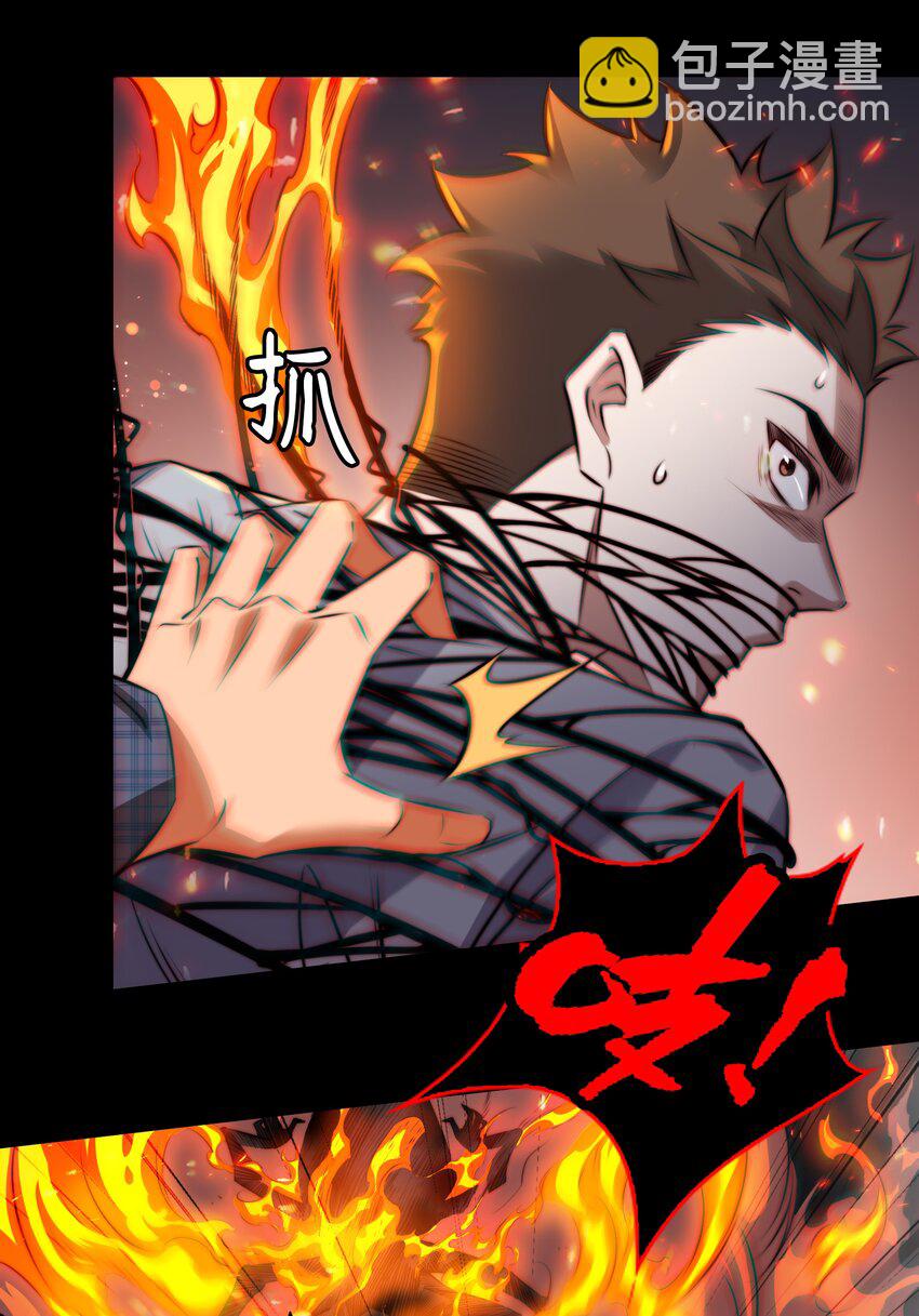 155 扫楼捉鬼-第157话