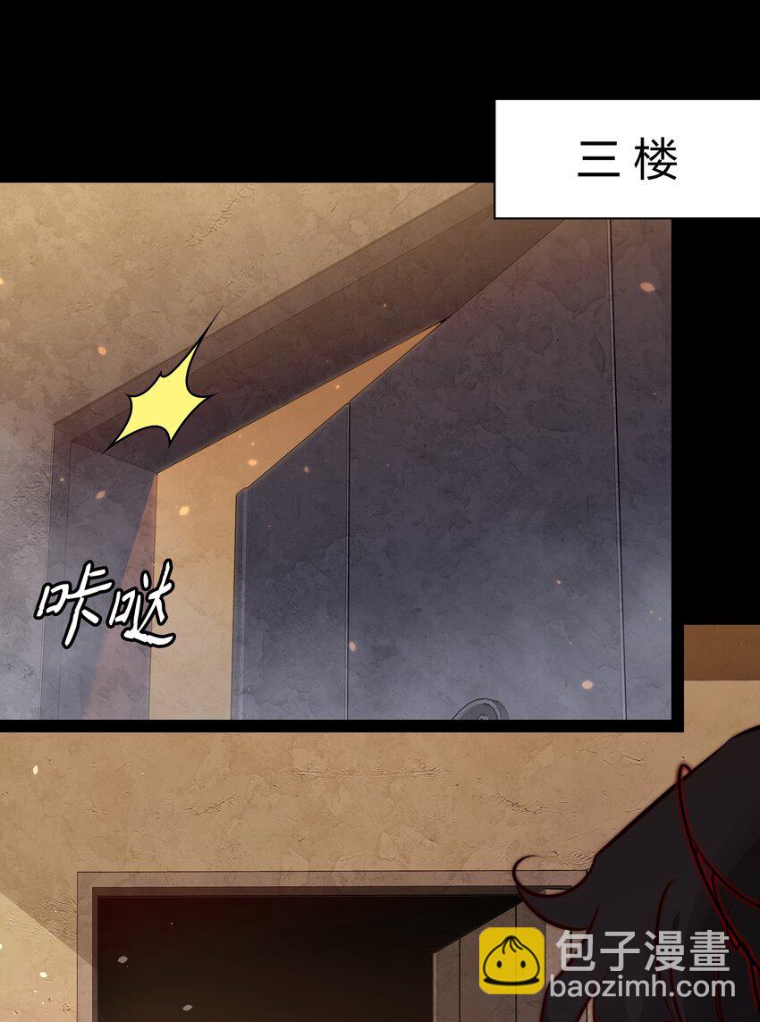 155 扫楼捉鬼-第157话