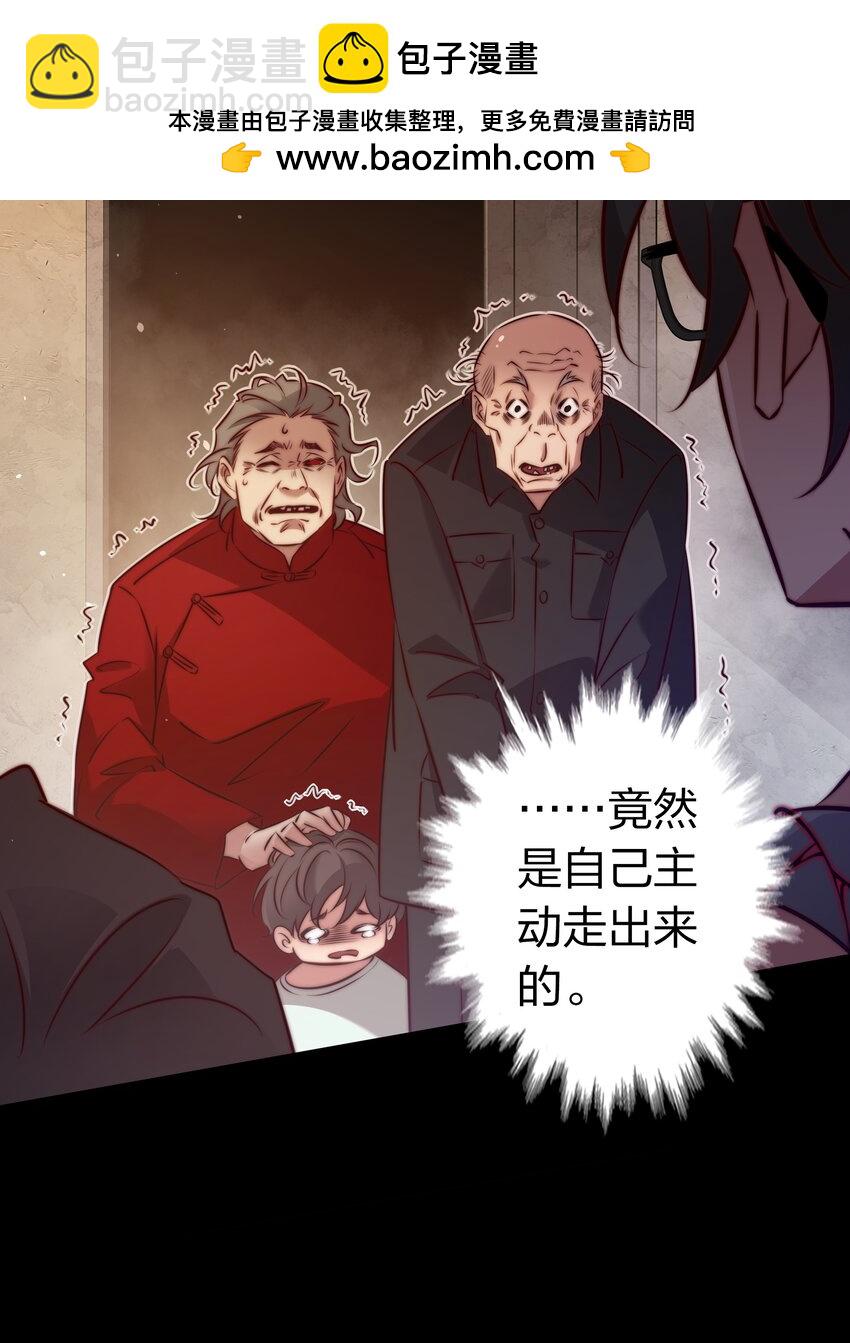 155 扫楼捉鬼-第157话