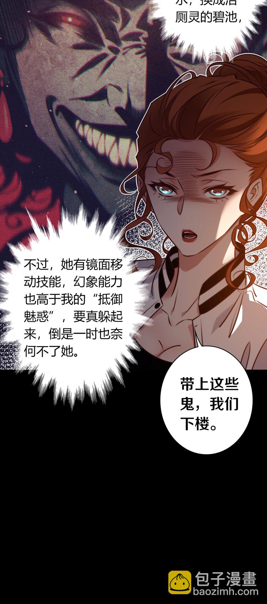 155 扫楼捉鬼-第157话