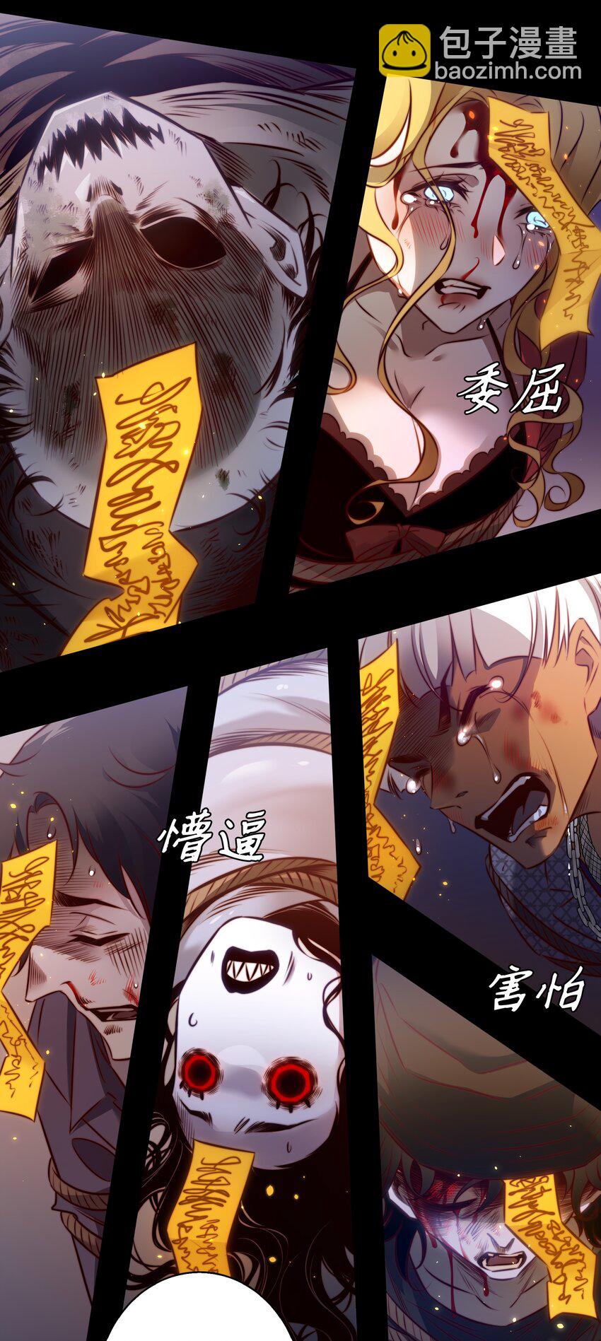 155 扫楼捉鬼-第157话