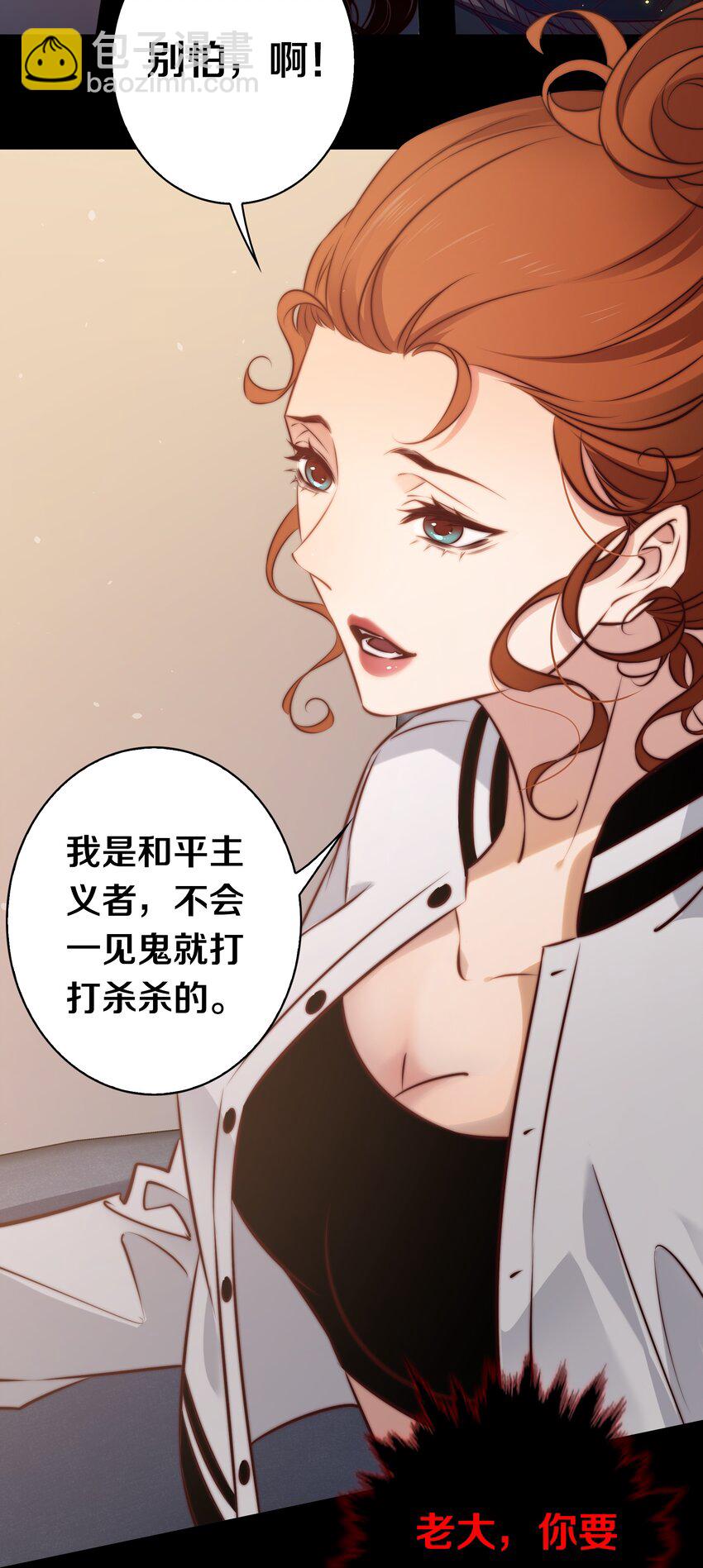 155 扫楼捉鬼-第157话