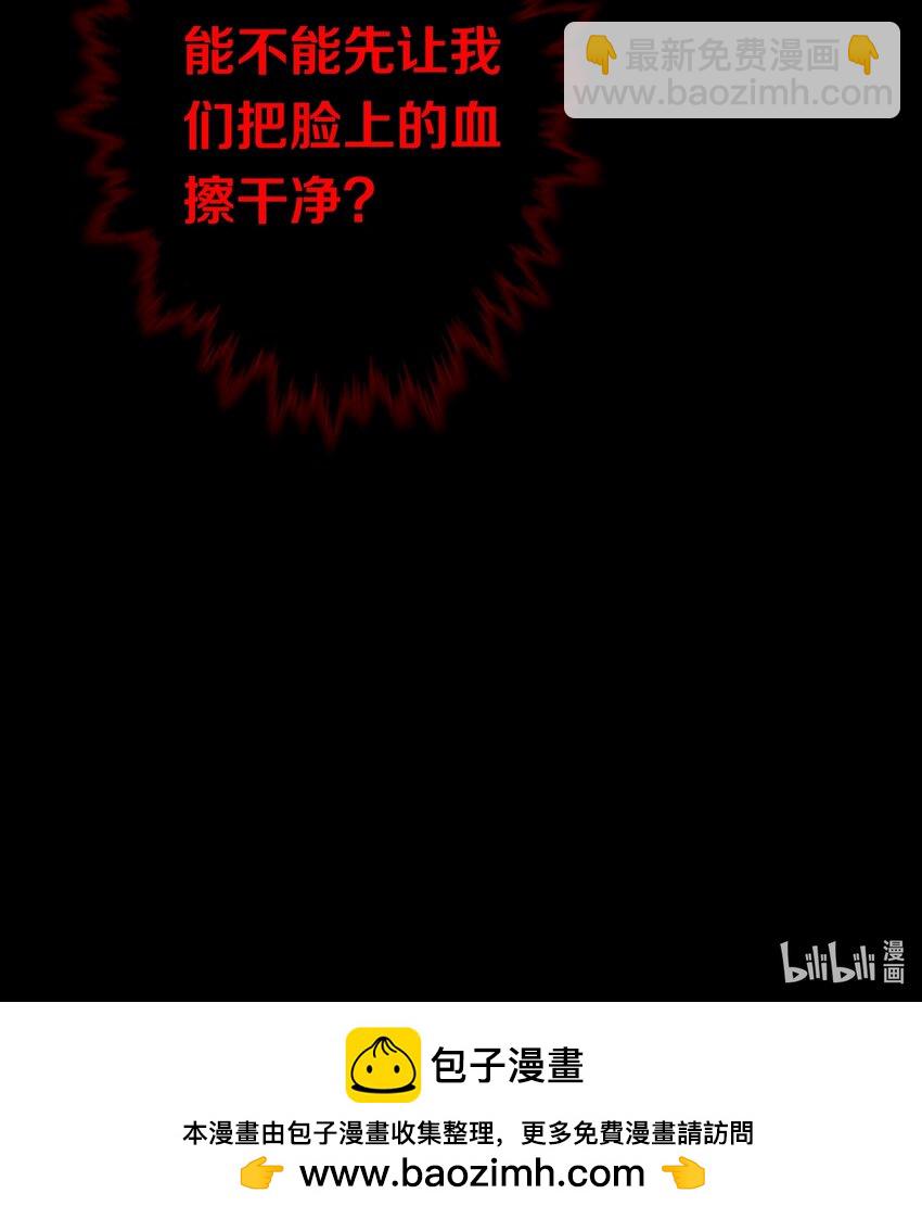 155 扫楼捉鬼-第157话
