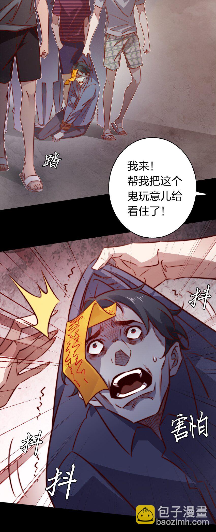 155 扫楼捉鬼-第157话