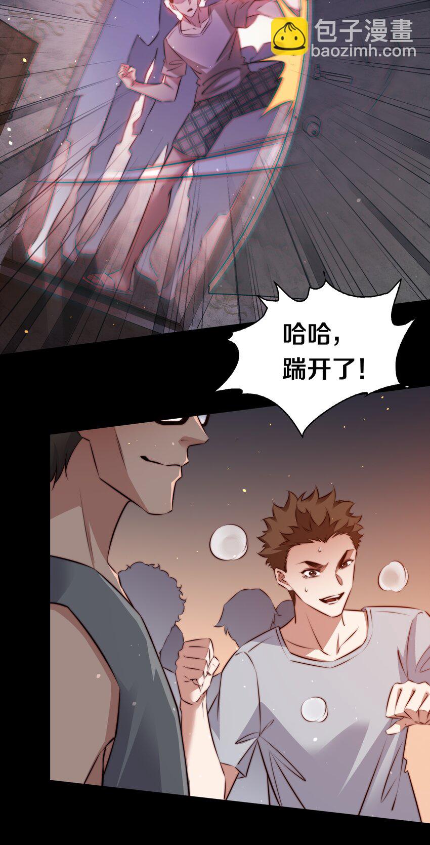155 扫楼捉鬼-第157话