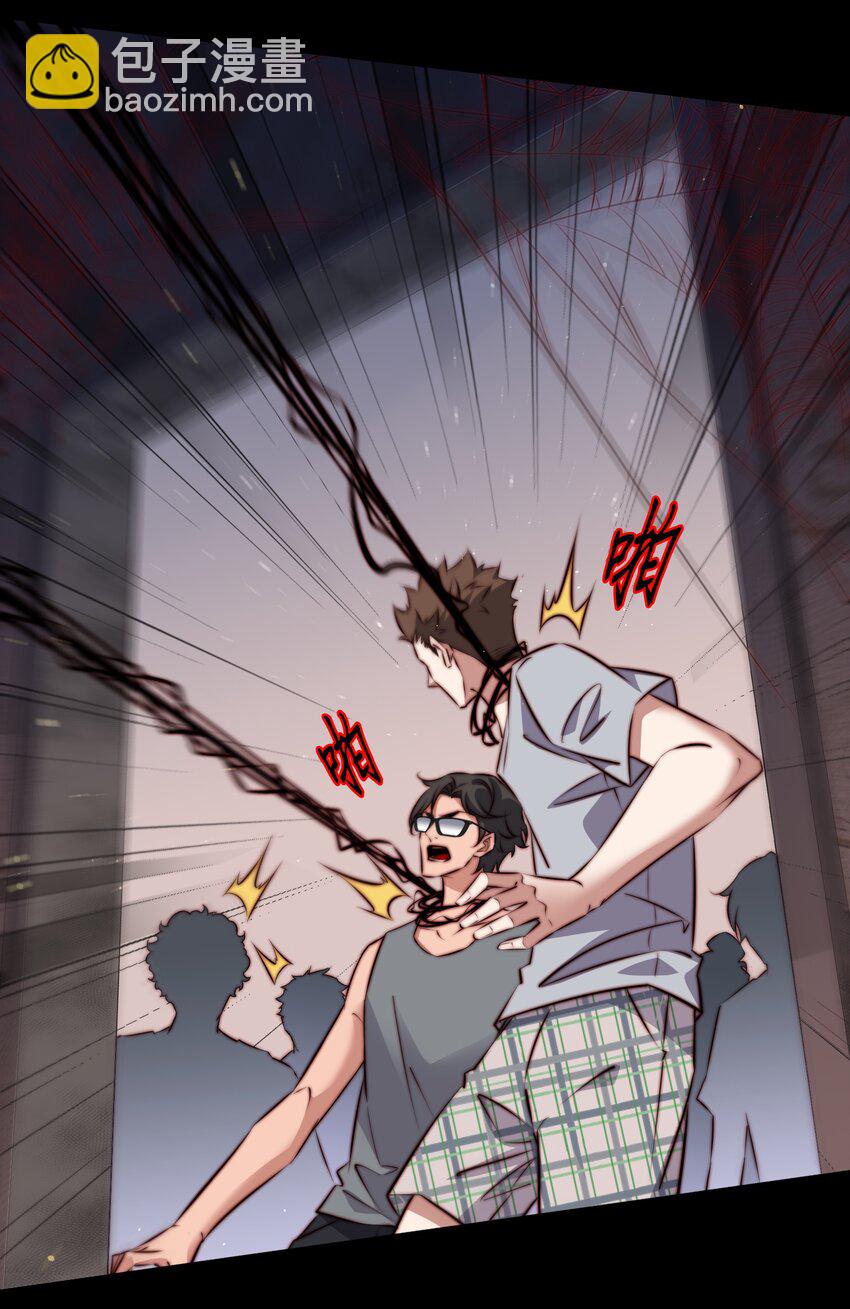 155 扫楼捉鬼-第157话