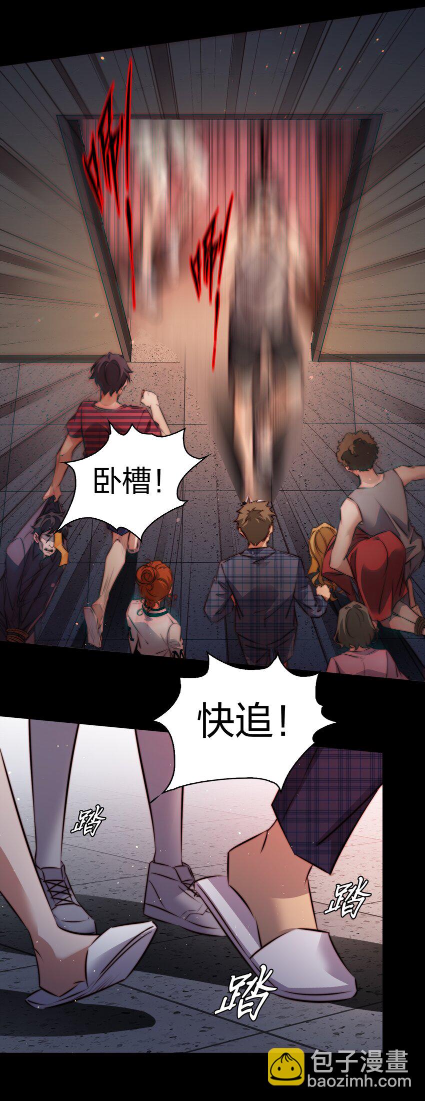 155 扫楼捉鬼-第157话