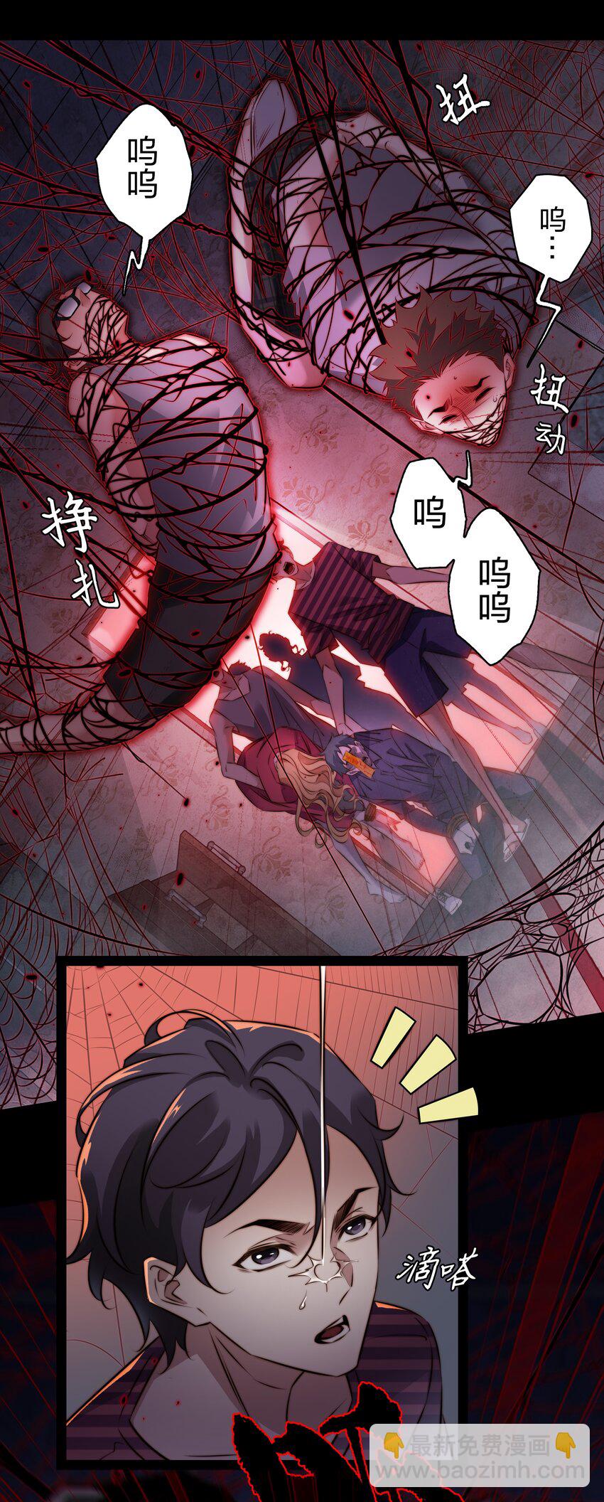 155 扫楼捉鬼-第157话