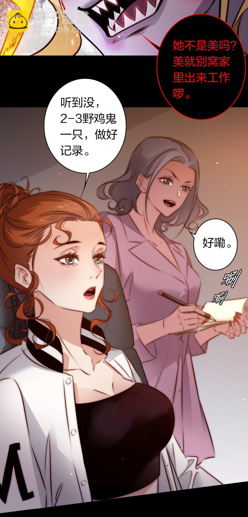 157 百鬼众魅-第159话