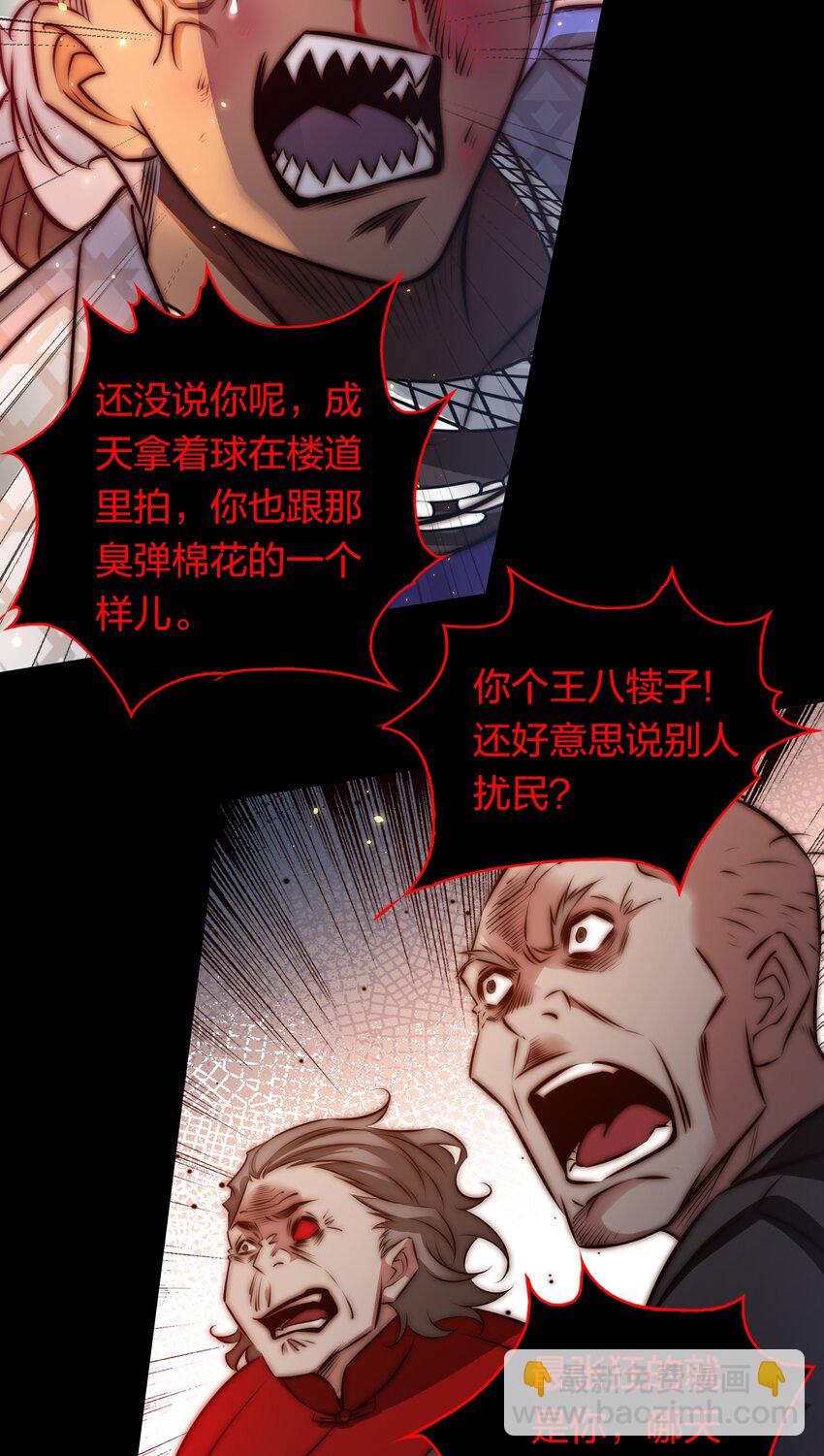 157 百鬼众魅-第159话