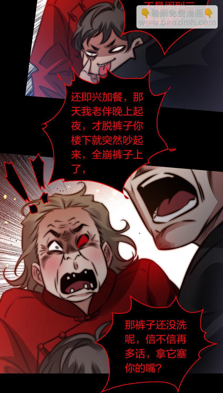 157 百鬼众魅-第159话