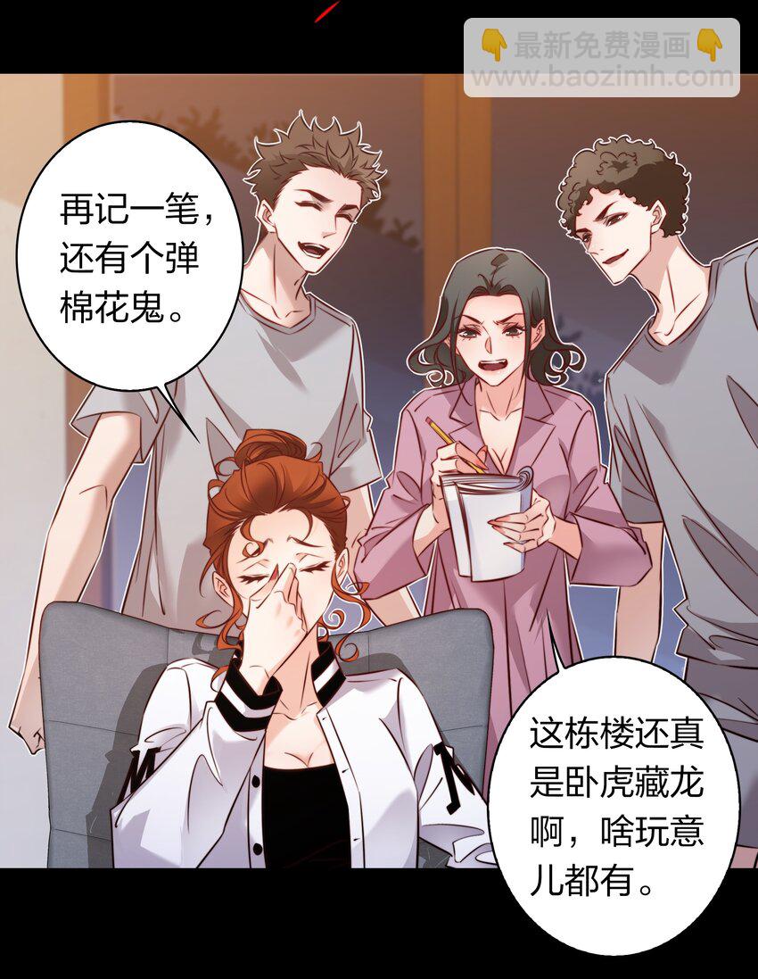 157 百鬼众魅-第159话