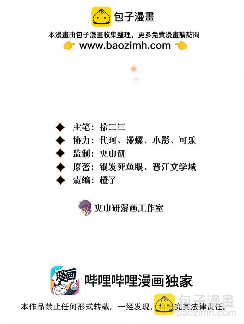157 百鬼众魅-第159话