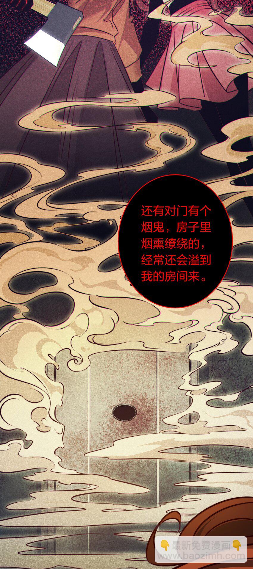 157 百鬼众魅-第159话