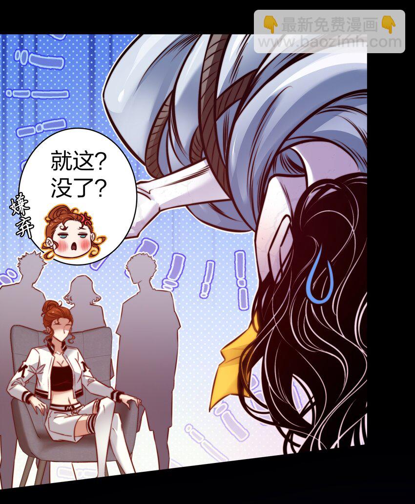 157 百鬼众魅-第159话