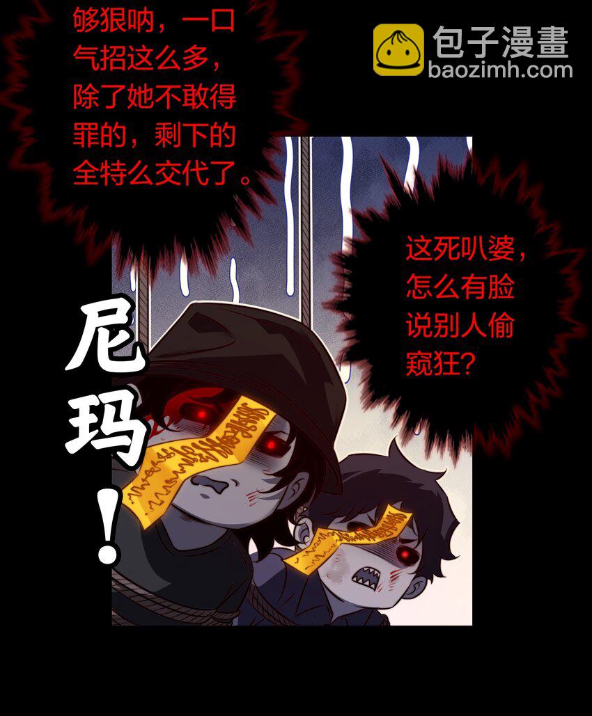 157 百鬼众魅-第159话