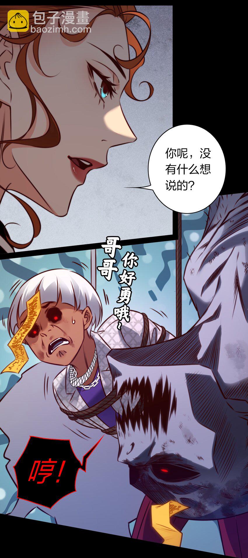 157 百鬼众魅-第159话